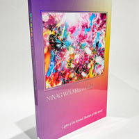 公式図録 | 蜷川実花展 with EiM:彼岸の光、此岸の影