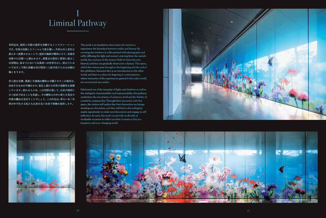 公式図録 | 蜷川実花展 with EiM:彼岸の光、此岸の影