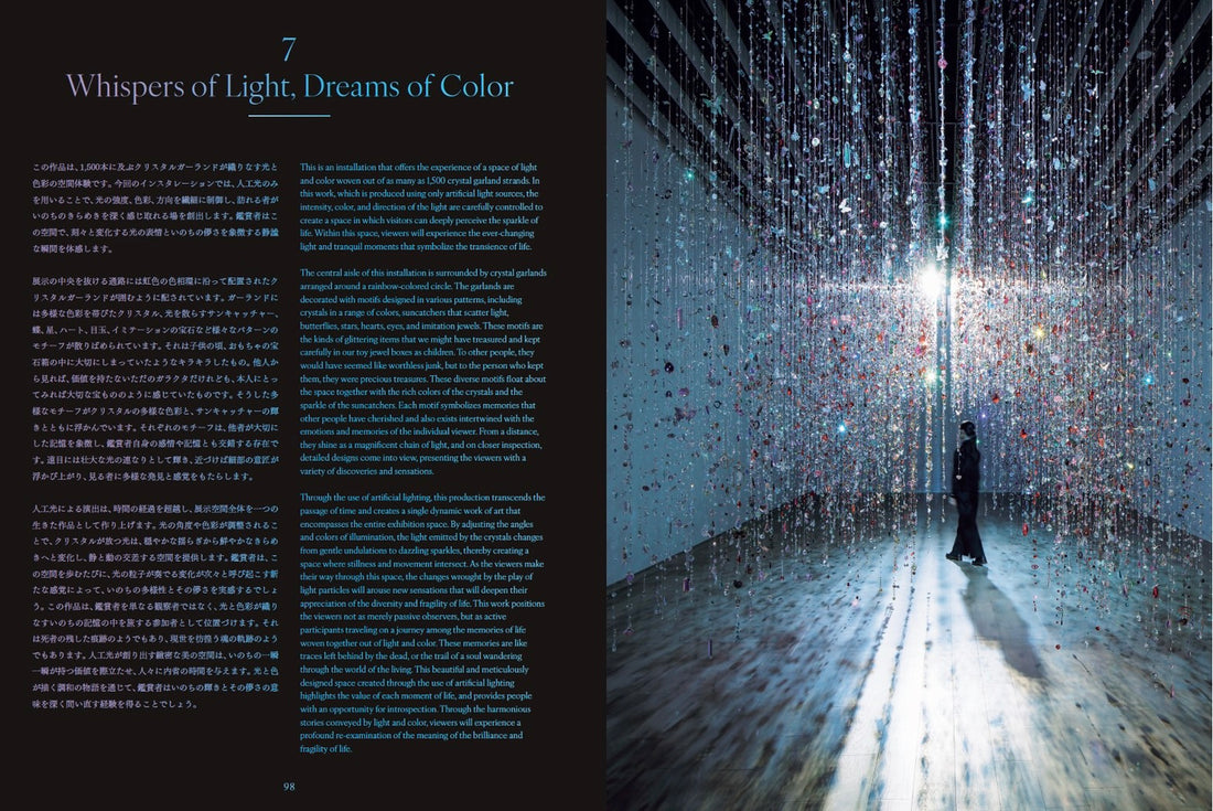 公式図録 | 蜷川実花展 with EiM:彼岸の光、此岸の影