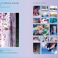 公式図録 | 蜷川実花展 with EiM:彼岸の光、此岸の影