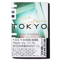 東京 TOKYO(蜷川実花 直筆サイン入り)