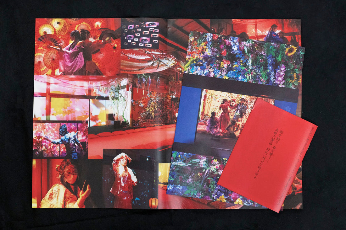DAZZLE×蜷川実花 with EiM イマーシブシアター「花宵の大茶会」コンセプトブック　タイトル：影を抱き、春を継ぐ ―北野大茶湯、幻の二日目に宿る祈り
